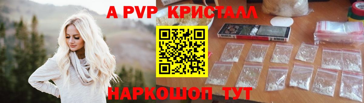Архангельск  Alfa_PVP Соль  A-PVP VHQ  Вход с VPN  наркошоп  Alpha PVP Crystall 