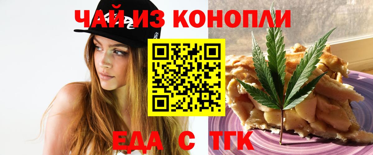 Архангельск  Печенье с ТГК конопля  Вход с VPN 