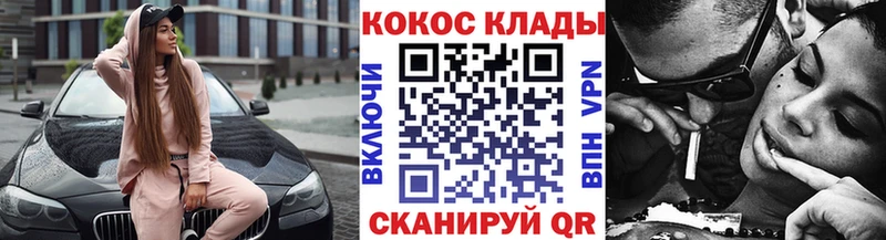 COCAIN Колумбийский  ОМГ ОМГ как зайти  Архангельск 
