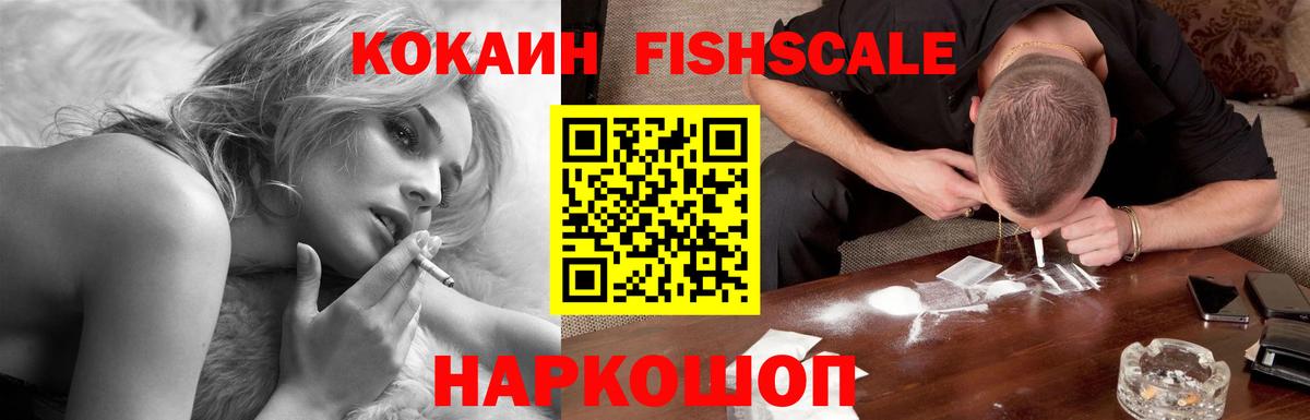 КОКАИН 99% Архангельск