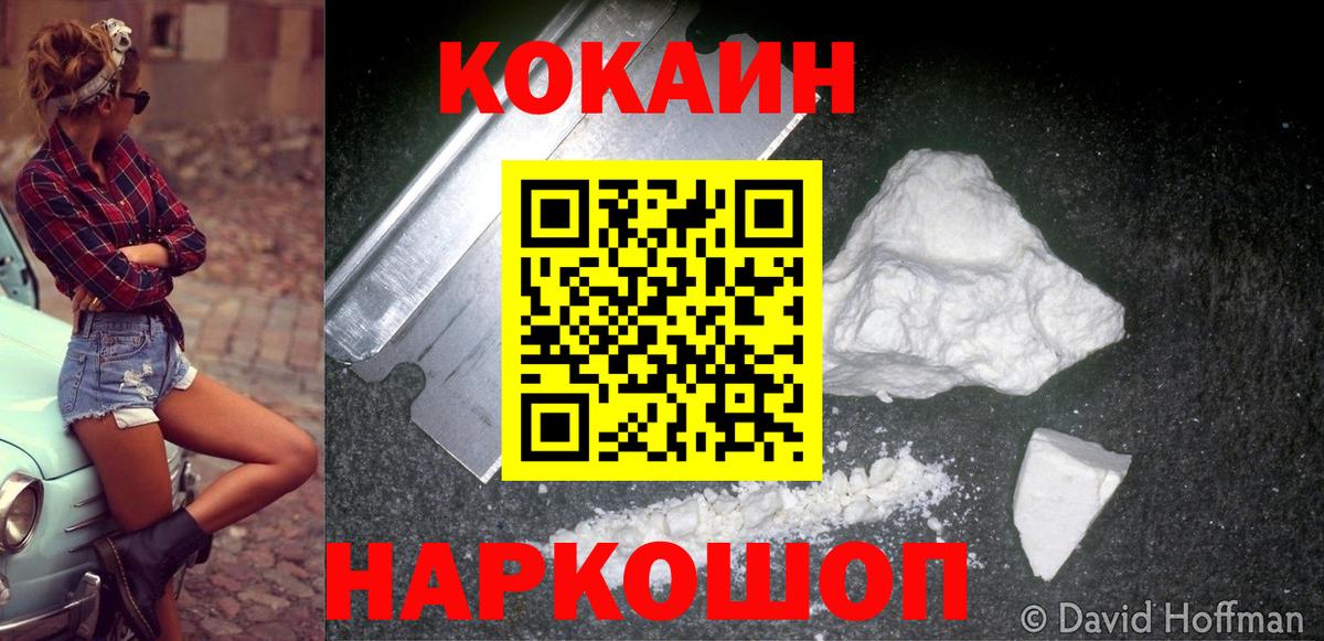 COCAIN 97%  Вход с VPN  Кокаин VHQ  COCAIN  Архангельск 