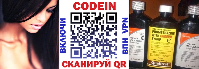 Кодеиновый сироп Lean Purple Drank Архангельск