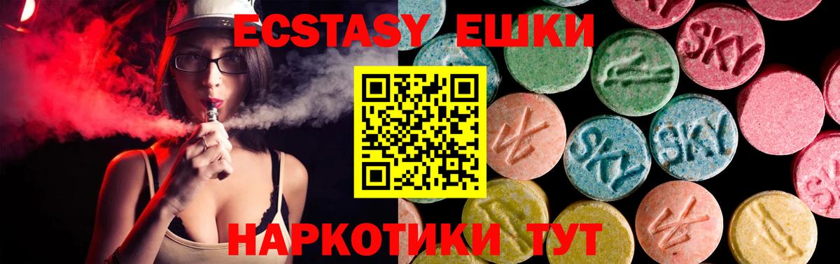 Экстази 280 MDMA Архангельск