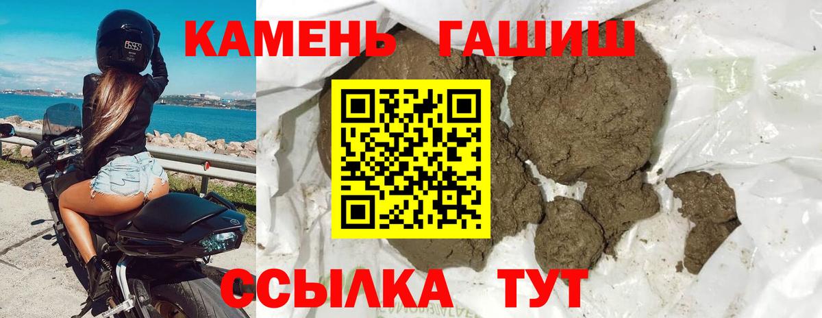 ГАШ  Вход с VPN  Архангельск  ГАШ хэш 