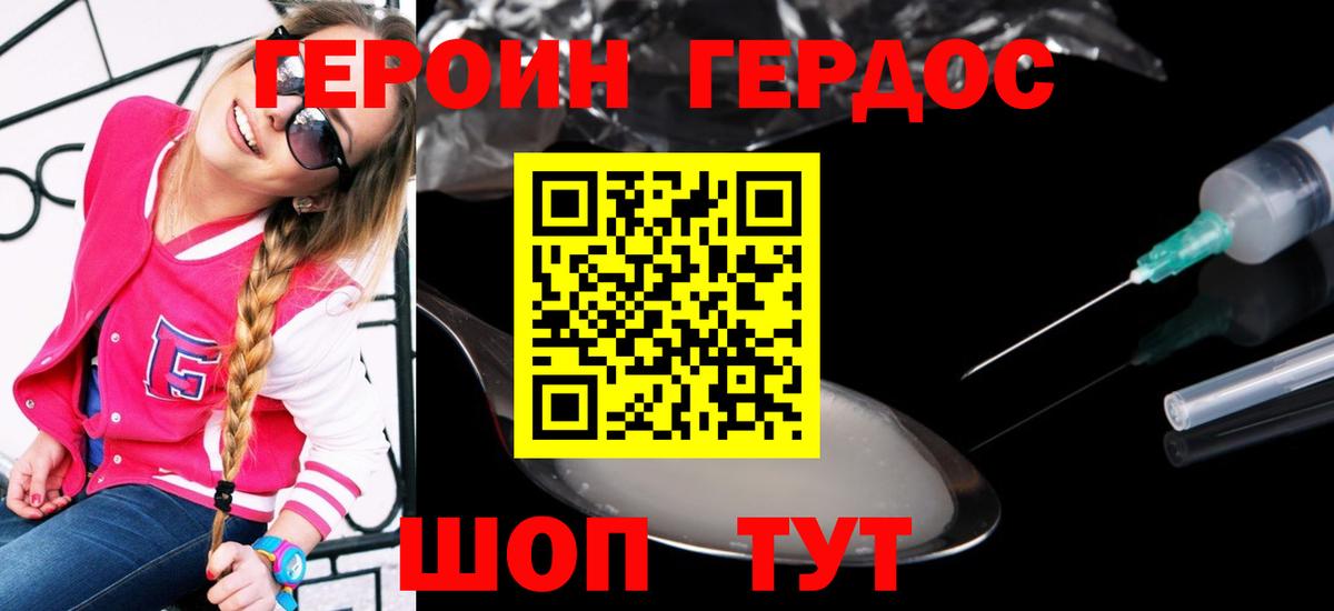 Архангельск  Героин афганец  Вход с VPN 