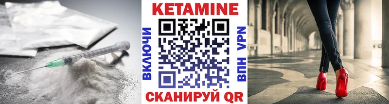 купить Архангельск КЕТАМИН VHQ