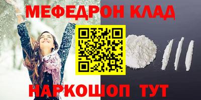 мефедрон Саяногорск