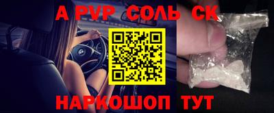 мескалин Саянск