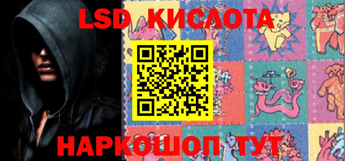 LSD-25 экстази кислота Архангельск