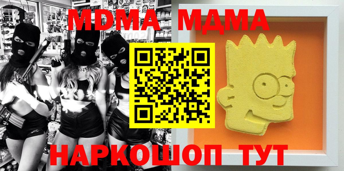 MDMA  Вход с VPN  Архангельск  МДМА crystal 