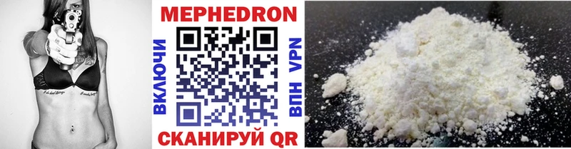 МЕФ mephedrone  магазин продажи наркотиков  Архангельск 