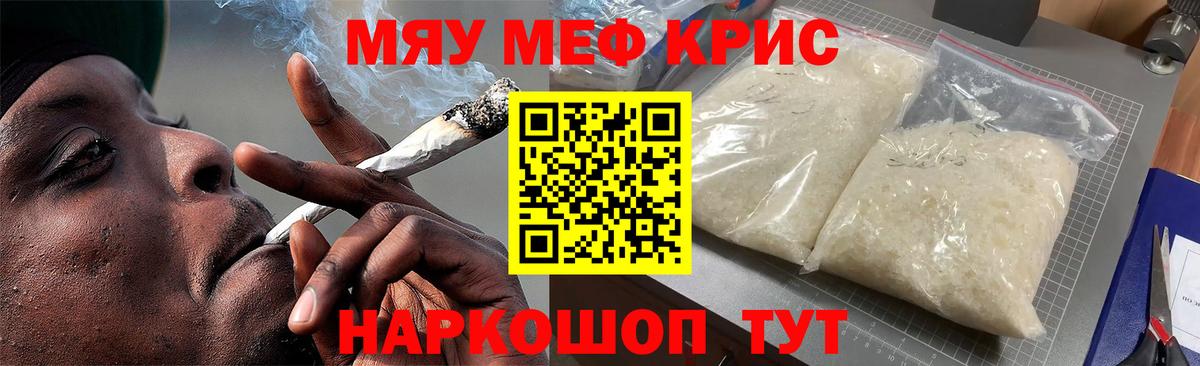 Меф мука  Мефедрон  Архангельск  Вход с VPN  МЯУ-МЯУ мука 