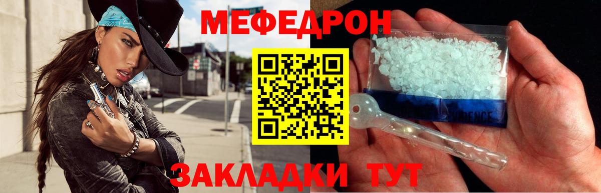 Мефедрон  Архангельск