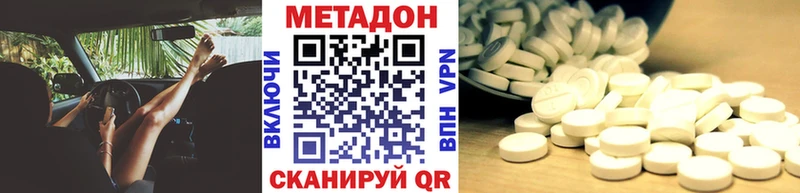 купить наркоту  Архангельск  МЕТАДОН мёд 