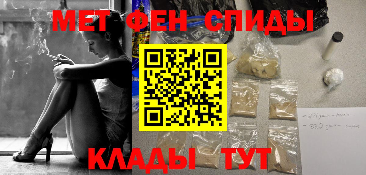 Архангельск  Первитин кристалл  Вход с VPN 