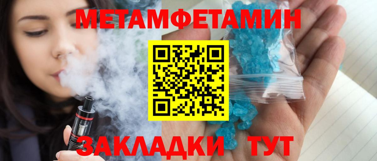 Метамфетамин мет Архангельск