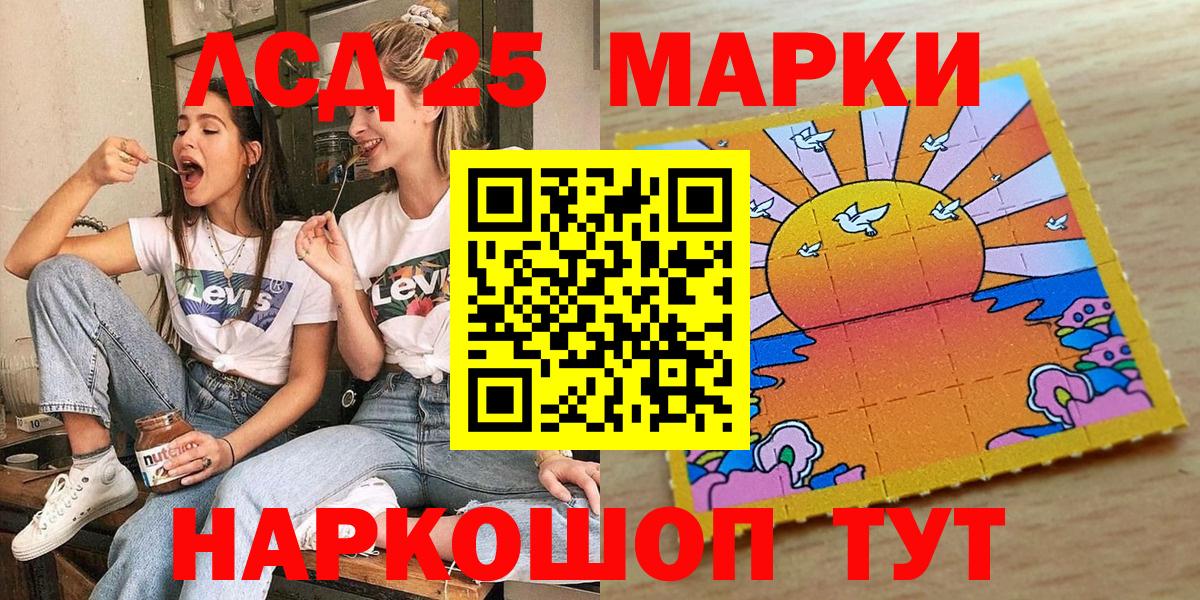 сколько стоит  Вход с VPN  Архангельск  Марки N-bome 1500мкг  Марки 25I-NBOMe 