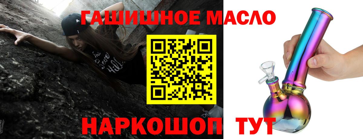 Дистиллят ТГК гашишное масло  Вход с VPN  Архангельск  Дистиллят ТГК концентрат 